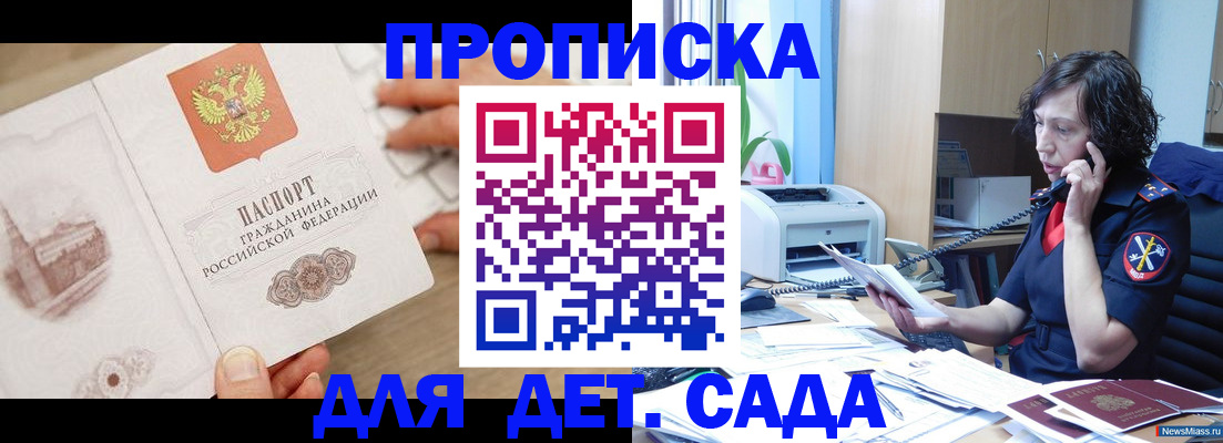 временная регистрация собственник в Кунгуре