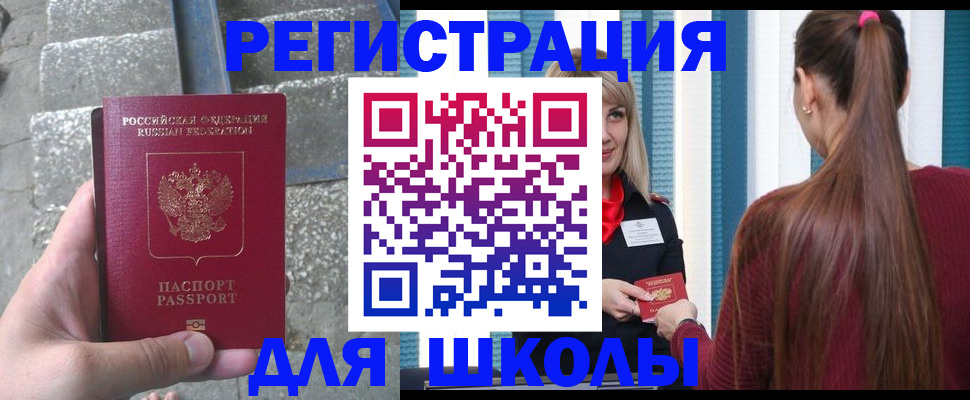 прописка для военкомата в Кунгуре