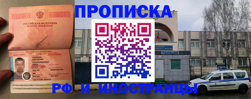 временная регистрация собственник в Кунгуре